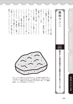 Page 108 of 女のコのひとりエッチ完全マニュアル イラスト版……ひとりエッチ