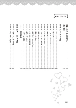 Page 14 of 女のコのひとりエッチ完全マニュアル イラスト版……ひとりエッチ