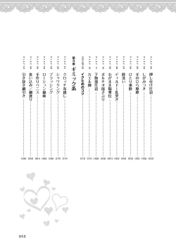 Page 15 of 女のコのひとりエッチ完全マニュアル イラスト版……ひとりエッチ