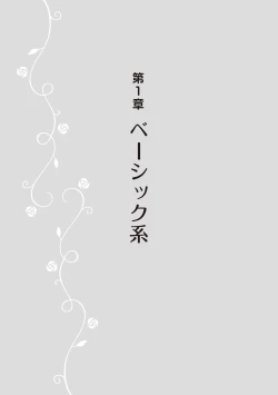 Page 17 of 女のコのひとりエッチ完全マニュアル イラスト版……ひとりエッチ