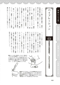 Page 22 of 女のコのひとりエッチ完全マニュアル イラスト版……ひとりエッチ