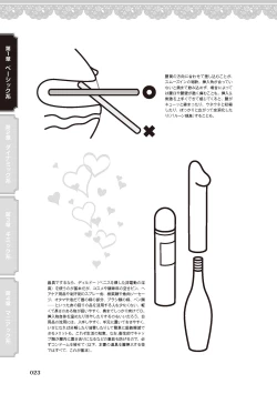 Page 25 of 女のコのひとりエッチ完全マニュアル イラスト版……ひとりエッチ