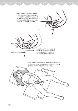 Page 29 of 女のコのひとりエッチ完全マニュアル イラスト版……ひとりエッチ