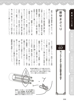 Page 32 of 女のコのひとりエッチ完全マニュアル イラスト版……ひとりエッチ