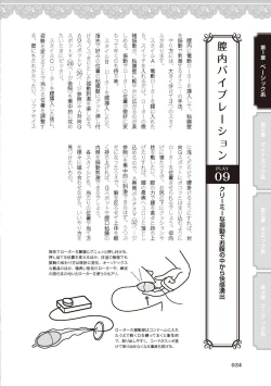 Page 36 of 女のコのひとりエッチ完全マニュアル イラスト版……ひとりエッチ