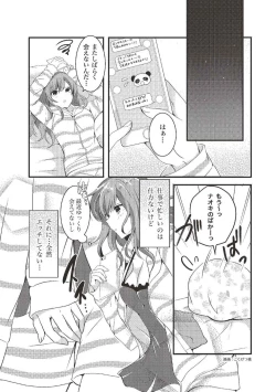 Page 3 of 女のコのひとりエッチ完全マニュアル イラスト版……ひとりエッチ