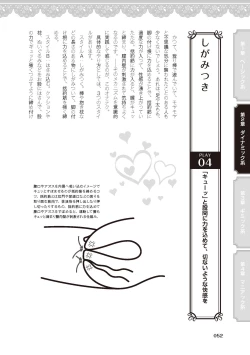 Page 54 of 女のコのひとりエッチ完全マニュアル イラスト版……ひとりエッチ