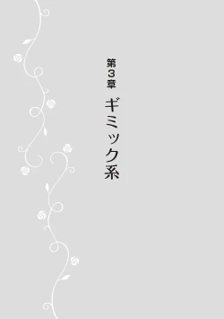 Page 75 of 女のコのひとりエッチ完全マニュアル イラスト版……ひとりエッチ