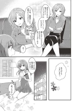 Page 7 of 女のコのひとりエッチ完全マニュアル イラスト版……ひとりエッチ