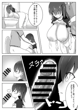 Page 18 of Kanbotsudakara hazukashikunai