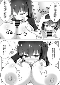 Page 19 of Kanbotsudakara hazukashikunai