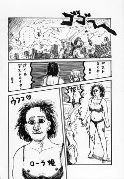 Page 24 of Hanzai Denbu