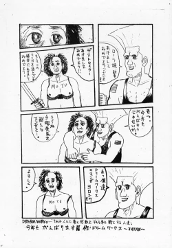 Page 25 of Hanzai Denbu