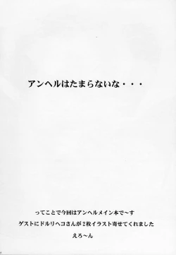 Page 4 of Hanzai Denbu