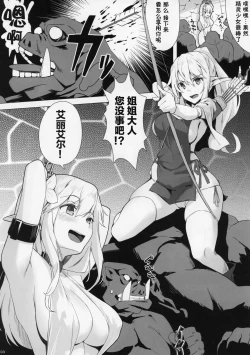 Page 3 of Shimai Rufuouku no Soukutsu ni Iku.