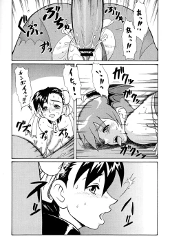 Page 13 of Gyaku Yoga