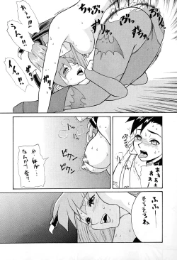 Page 16 of Gyaku Yoga