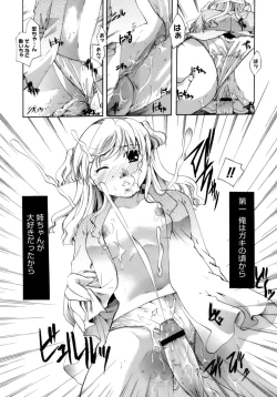 Page 127 of Koi no Namida to Ai no Mitsu