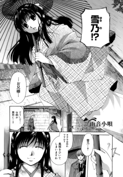 Page 159 of Koi no Namida to Ai no Mitsu