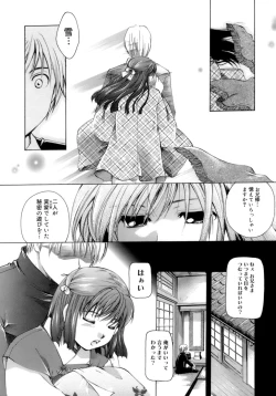 Page 162 of Koi no Namida to Ai no Mitsu