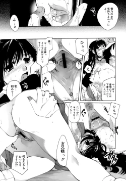 Page 170 of Koi no Namida to Ai no Mitsu