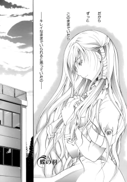 Page 184 of Koi no Namida to Ai no Mitsu