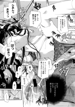 Page 196 of Koi no Namida to Ai no Mitsu