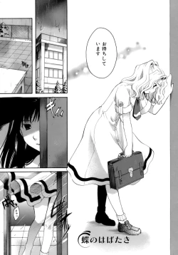 Page 204 of Koi no Namida to Ai no Mitsu