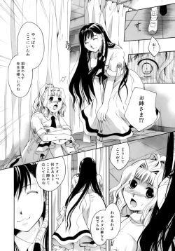 Page 211 of Koi no Namida to Ai no Mitsu
