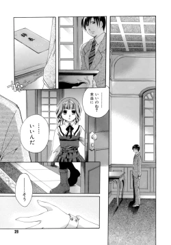 Page 28 of Koi no Namida to Ai no Mitsu
