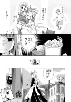 Page 32 of Koi no Namida to Ai no Mitsu