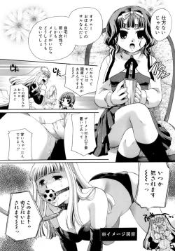 Page 37 of Koi no Namida to Ai no Mitsu