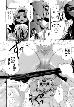 Page 67 of Koi no Namida to Ai no Mitsu