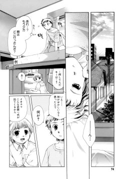 Page 72 of Koi no Namida to Ai no Mitsu