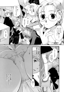 Page 80 of Koi no Namida to Ai no Mitsu