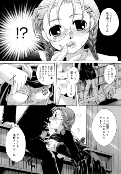 Page 84 of Koi no Namida to Ai no Mitsu