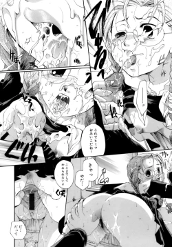 Page 86 of Koi no Namida to Ai no Mitsu