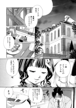 Page 9 of Koi no Namida to Ai no Mitsu