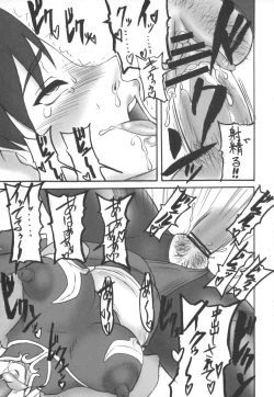 Page 10 of Kaku Musume 5