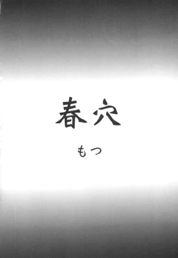 Page 5 of Kaku Musume 5