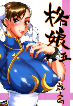 Download Kaku Musume 5