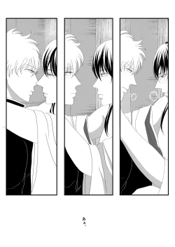 Page 19 of Rojiura Nite