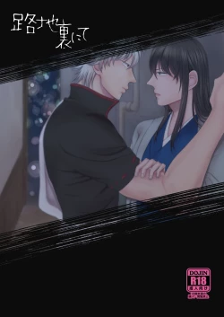 Page 1 of Rojiura Nite