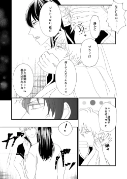 Page 4 of Rojiura Nite