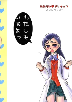 Page 26 of Bucchake CURE BLACK