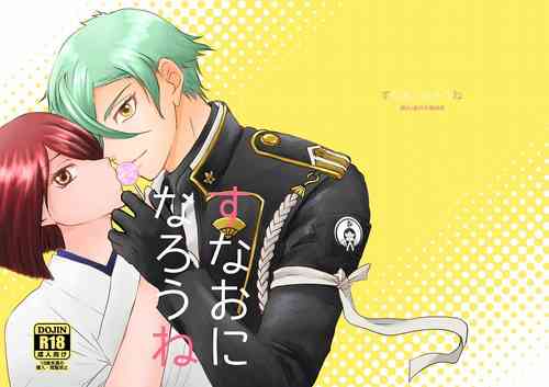Download Sunao ni Narou ne
