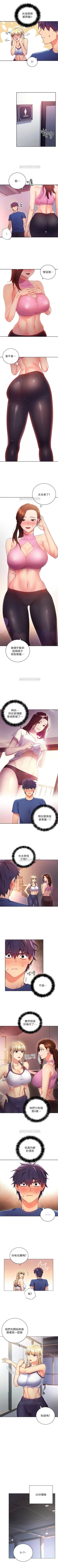 Page 113 of （周2）继母的朋友们 1-18 中文翻译（更新中）