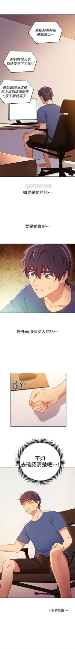Page 25 of （周2）继母的朋友们 1-18 中文翻译（更新中）