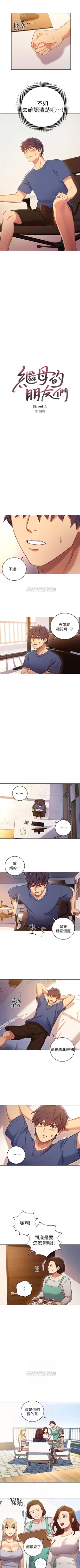 Page 26 of （周2）继母的朋友们 1-18 中文翻译（更新中）