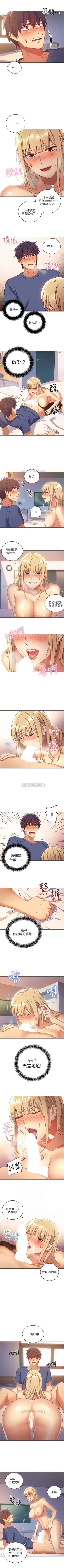 Page 33 of （周2）继母的朋友们 1-18 中文翻译（更新中）